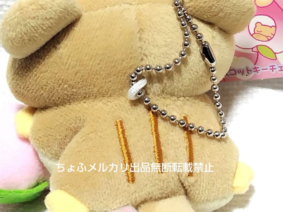 SAN-X ももんがモモちゃん マスコットキーチェーン 平成レトロ 現品限りレア