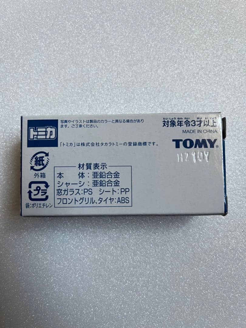 《うどんこしあり》ディズニー　トミカ　リゾートクルーザー