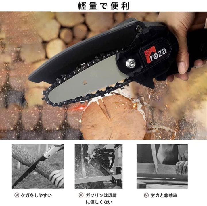 チェーンソー 充電式チェーンソー21V大容量バッテリー2個搭載マキタバッテリ対応