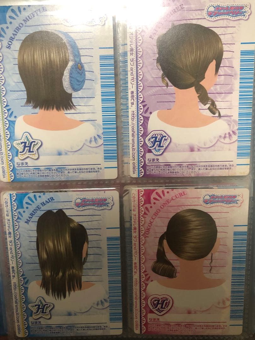 ラブandベリー　ベストコレクションまとめ売り　最終お値段！