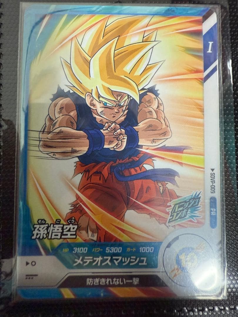 ドラゴンボール スーパーダイバーズ SDVP-009 孫悟空 プロモ