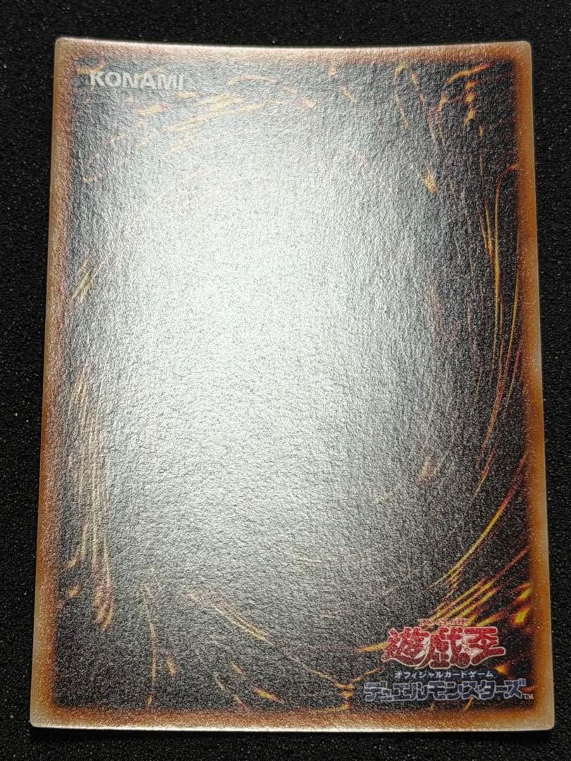 【極美品〜超極美品】遊戯王 山　初期　スーパー