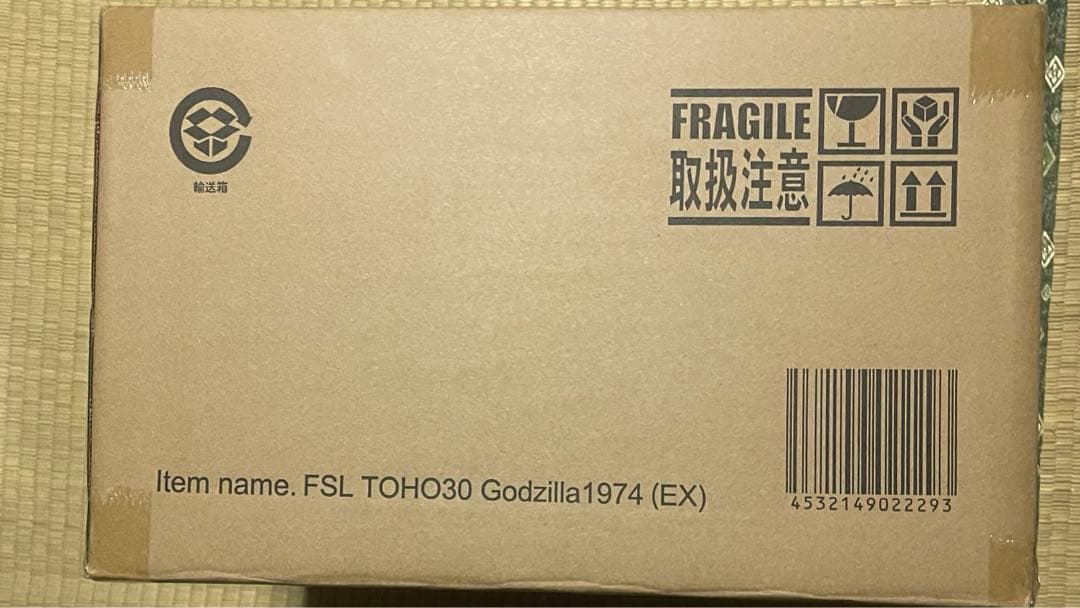 東宝30cmシリーズ 　ゴジラ(1974)