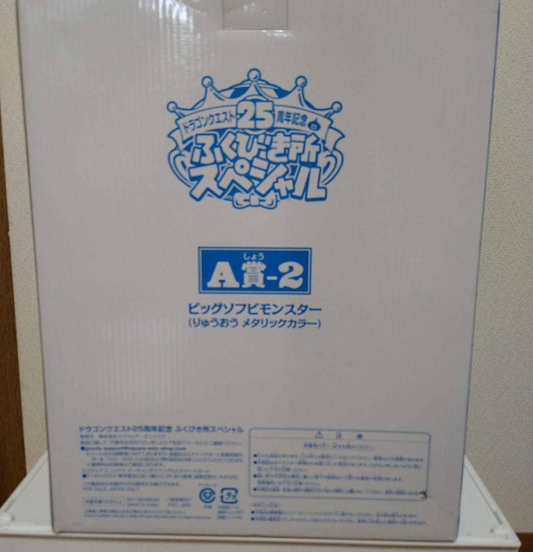 ドラゴンクエスト Ⅰ&II フィギュア 竜王 りゅうおう ゾーマ