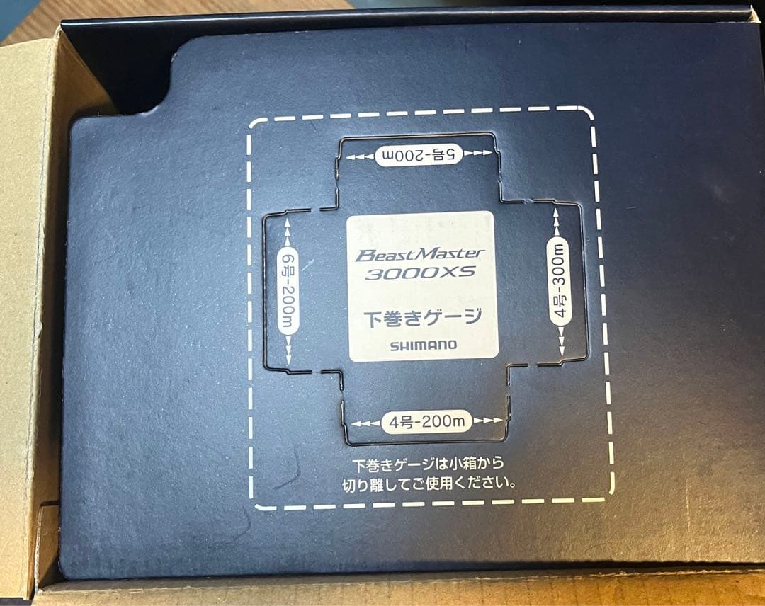 ビーストマスター3000