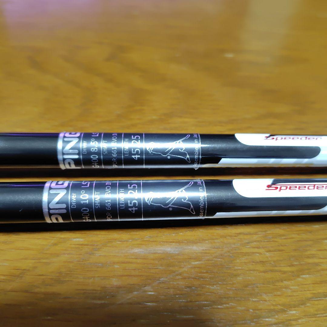 PING G400 MAXドライバー 10.5度 スピーダー661×2