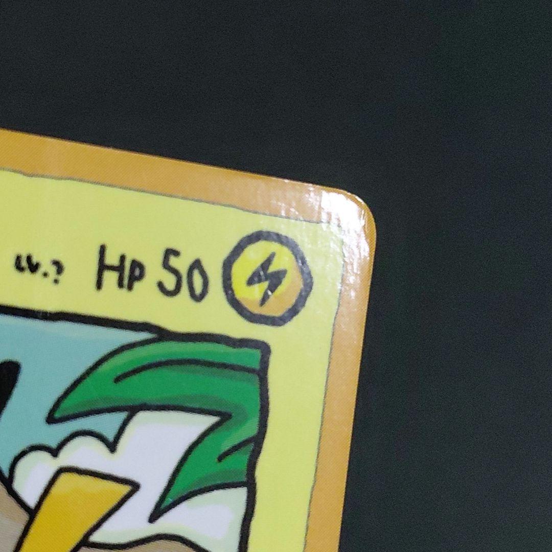 P1519【1枚】オーヤマのピカチュウ / ポケカ旧裏