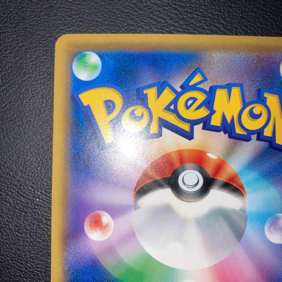 極美品　ピカチュウ cp6 1ed 復刻版　20th