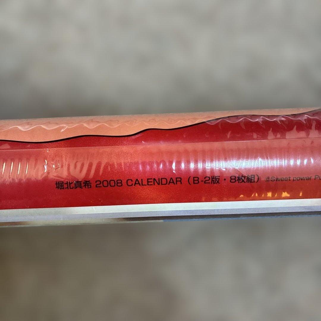 【未開封】堀北真希 2008年〜2014年 カレンダー 計8本