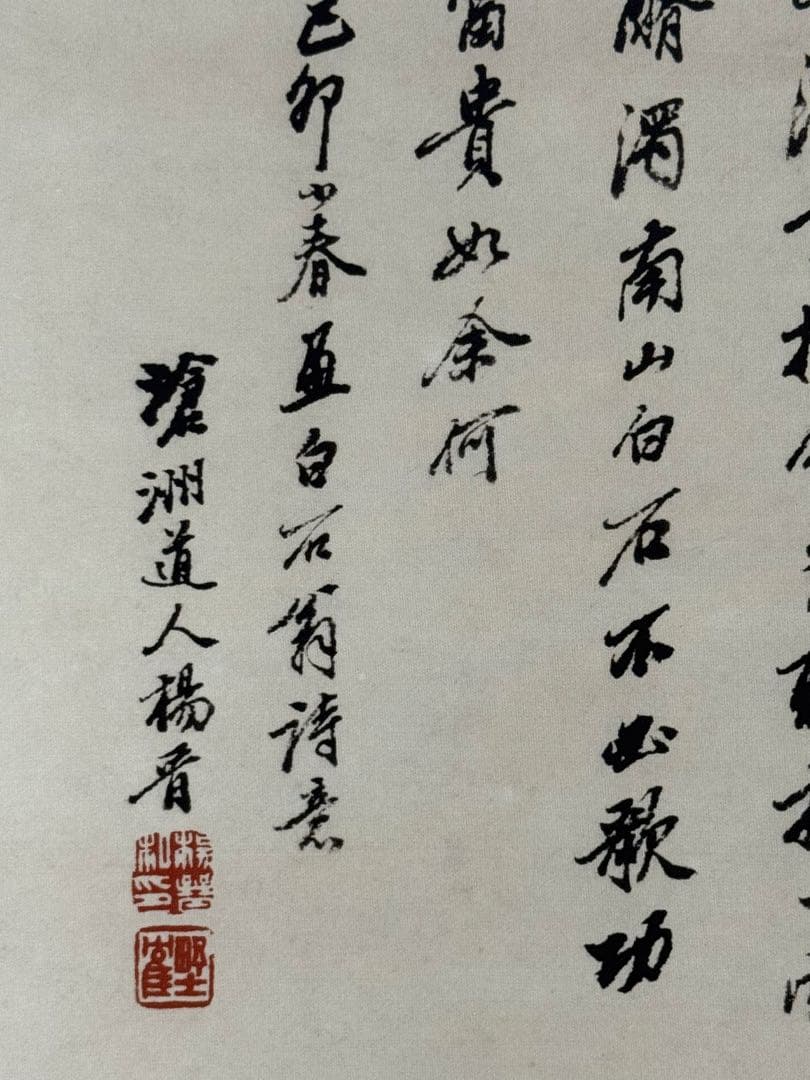 中国　清時代　楊晋　 石穀騎牛圖　絹本　原色複製　◇検故宮博物館◇ 一鼎軒926