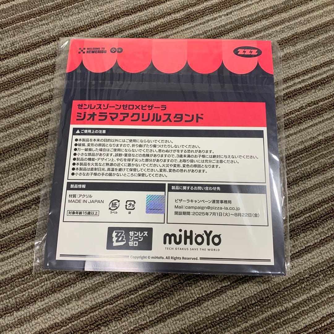 ピザーラ　ゼンゼロコラボキャンペーンc賞