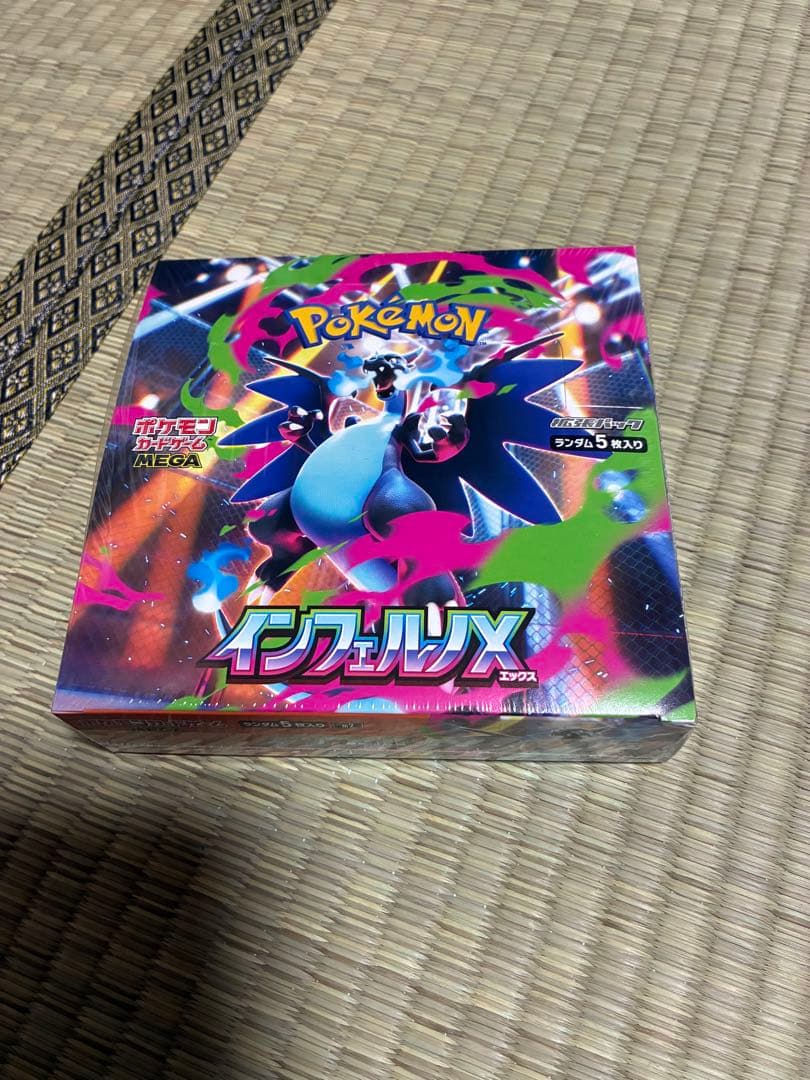 ポケモンカードゲーム インフェルノX BOX