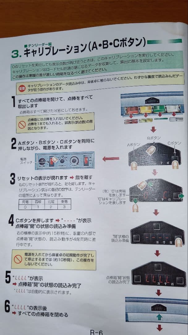【アラタ】全自動麻雀卓 雀豪DORA² 本体/枠/天枠