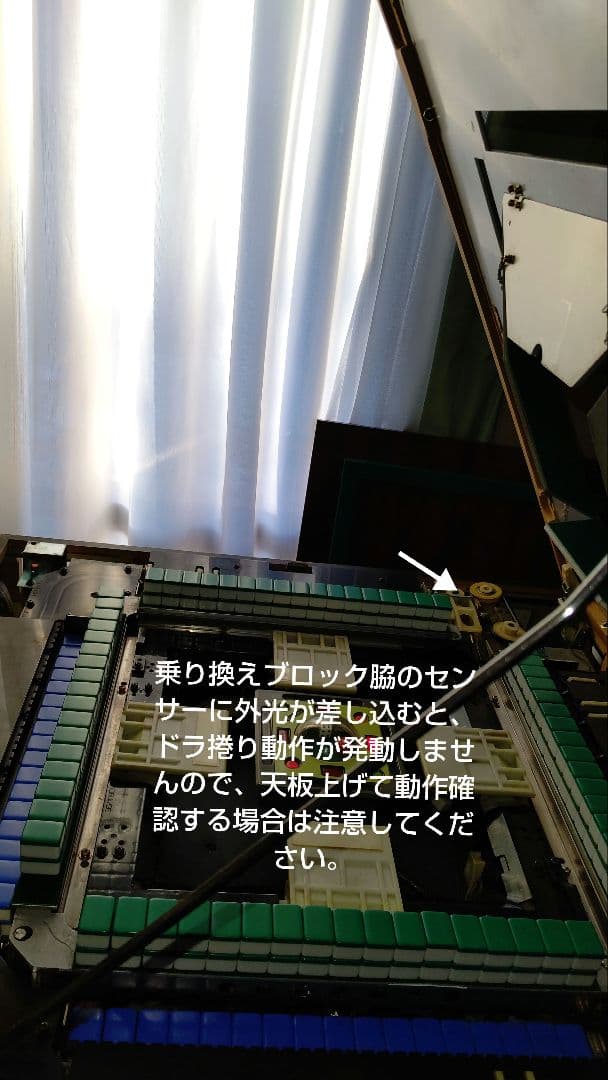 【アラタ】全自動麻雀卓 雀豪DORA² 本体/枠/天枠