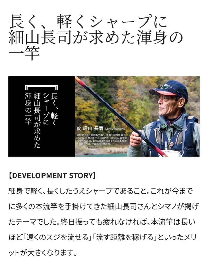 【ヒトカゲ】渓流竿SUPERGAME 【HHH86-92 GOWANZW】