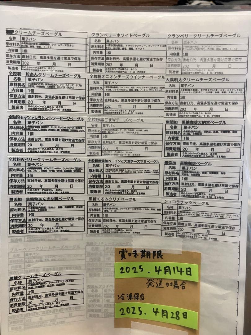 ★りかっぺ★選べるベーグル30個★