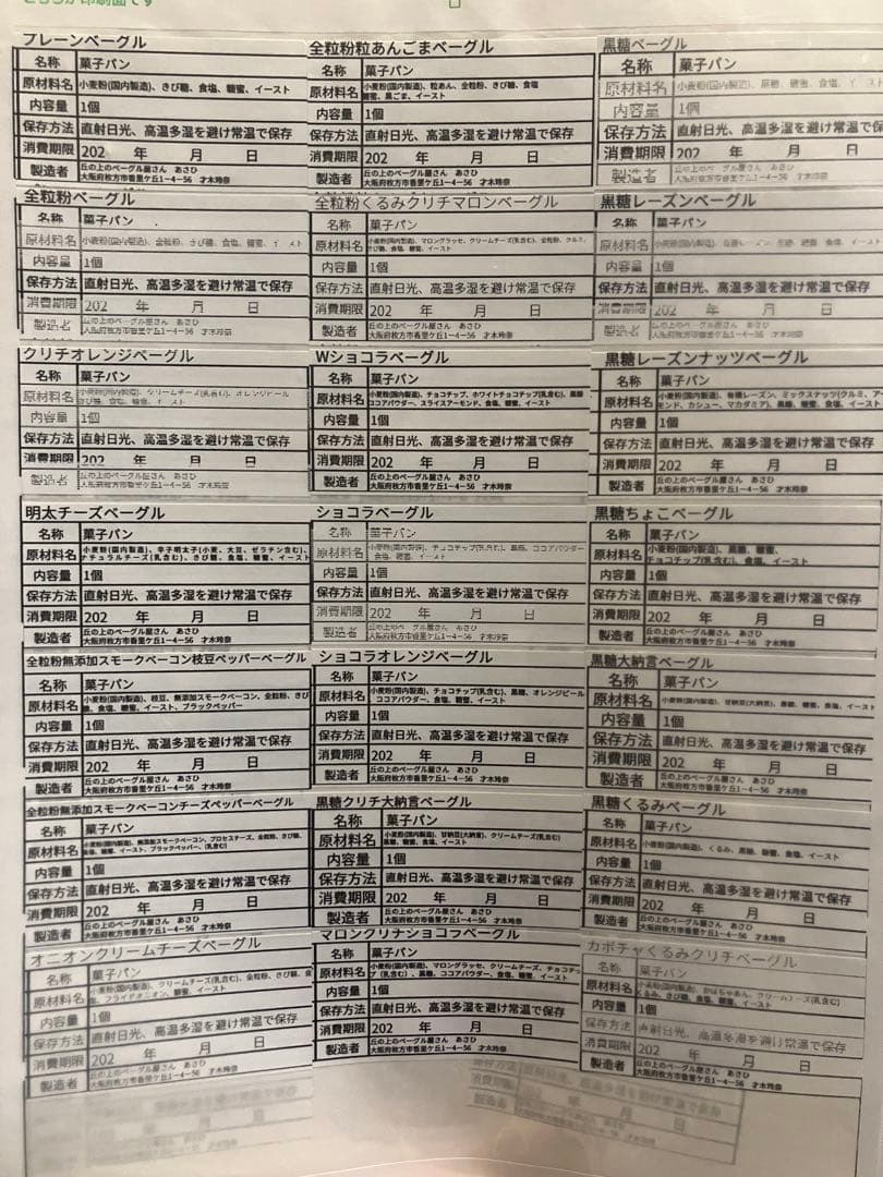 ★りかっぺ★選べるベーグル30個★