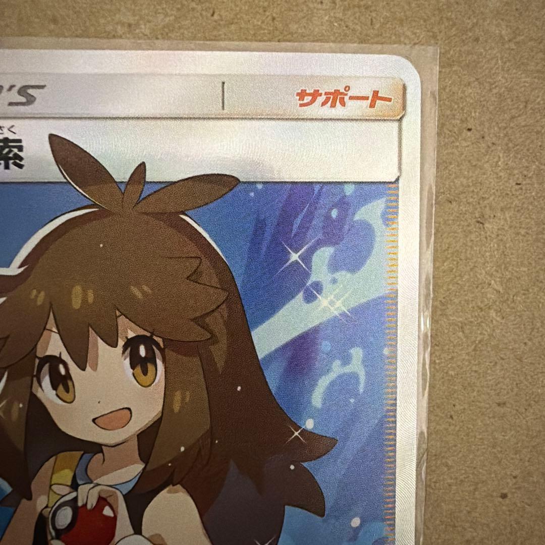 ブルーの探索 SR SM9b フルメタルウォール 061/054