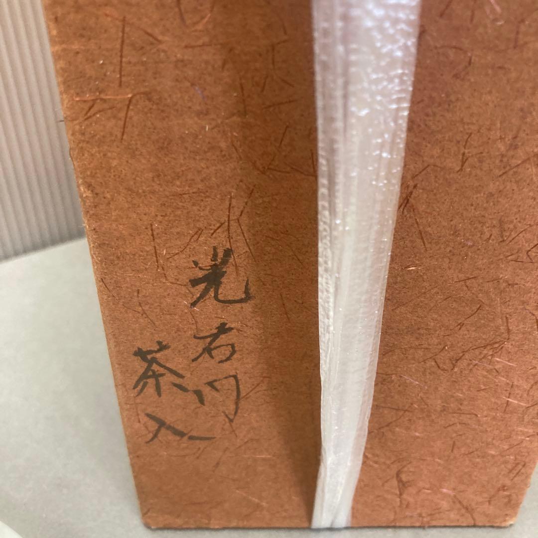 茶器　古美濃　耳付長茶入　老松ト号　妙玄斎書付　加藤光右衛門　共箱　S226MT