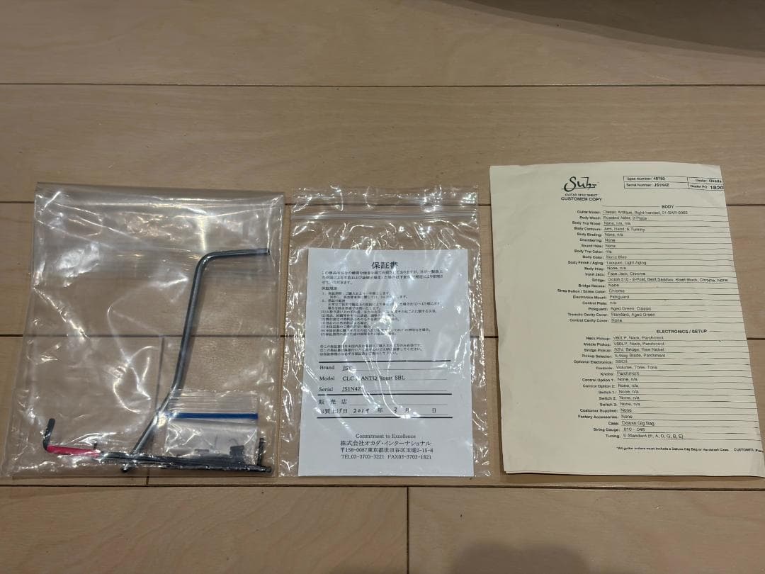 ギター Suhr Classic S Antique Roasted SonicBlue