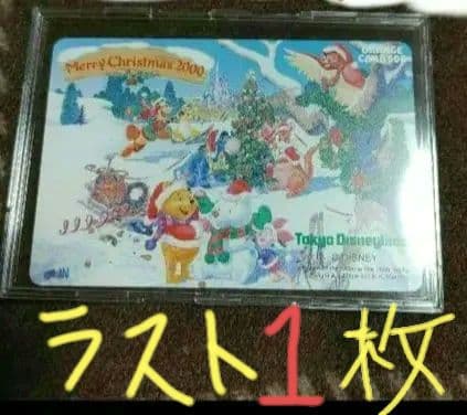 26年前の激レア品❗JR東日本❗ディズニーオレンジカードくまのプーさん