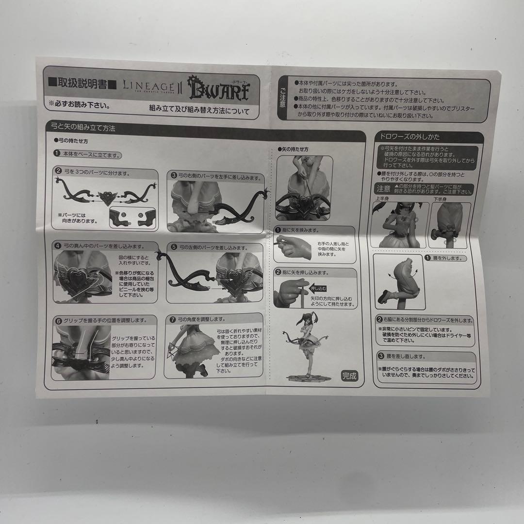 ドワーフ　リネージュ　オーキッドシード