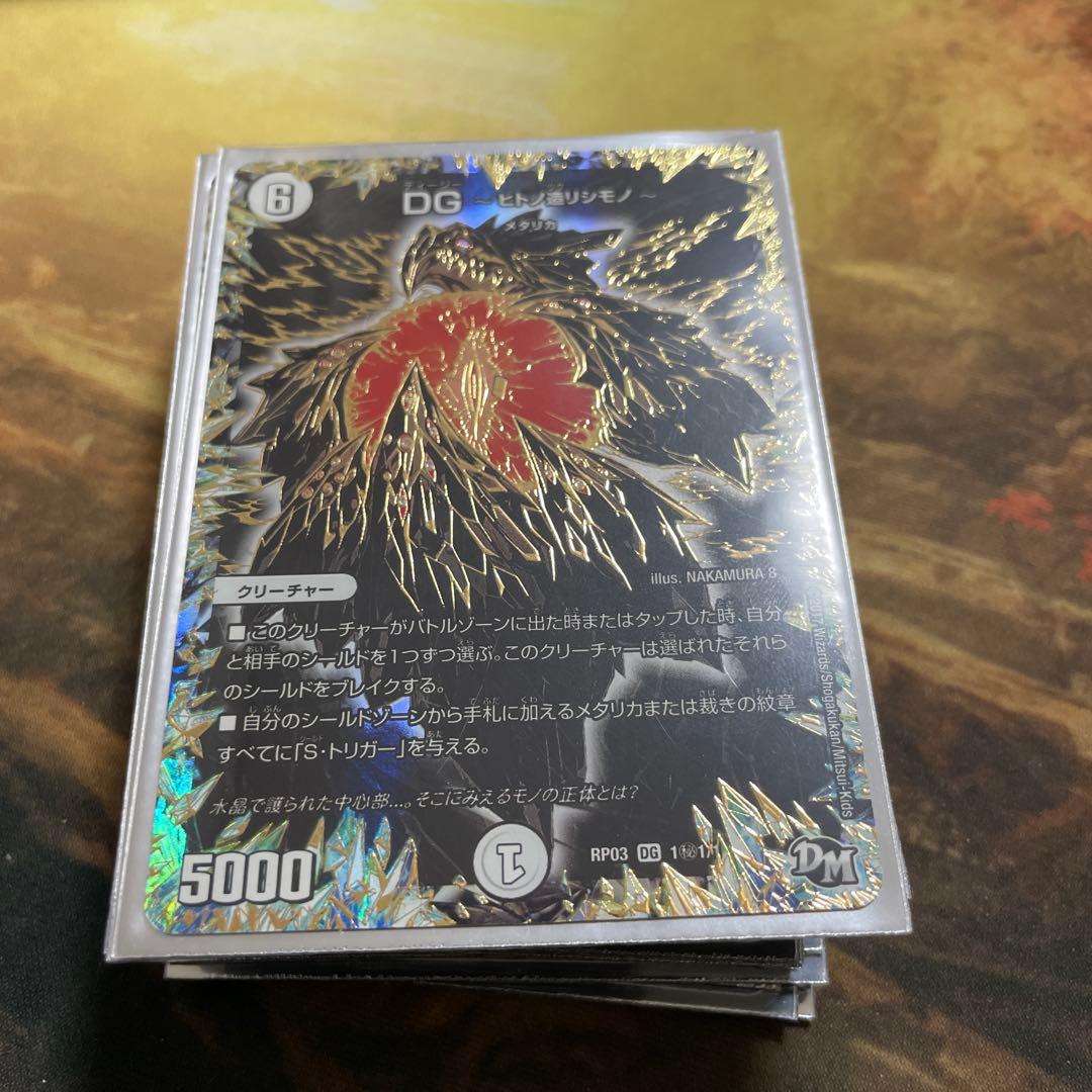 デュエマ 白零サバキZ 高レート　デッキ