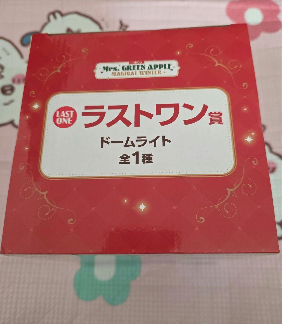 【新品・未開封】ミセスグリーンアップル　一番くじラストワン賞