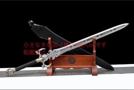 勇敢に戦う剣 古兵器 武具 刀装具 日本刀 模造刀 居合刀 高級 鑑賞用