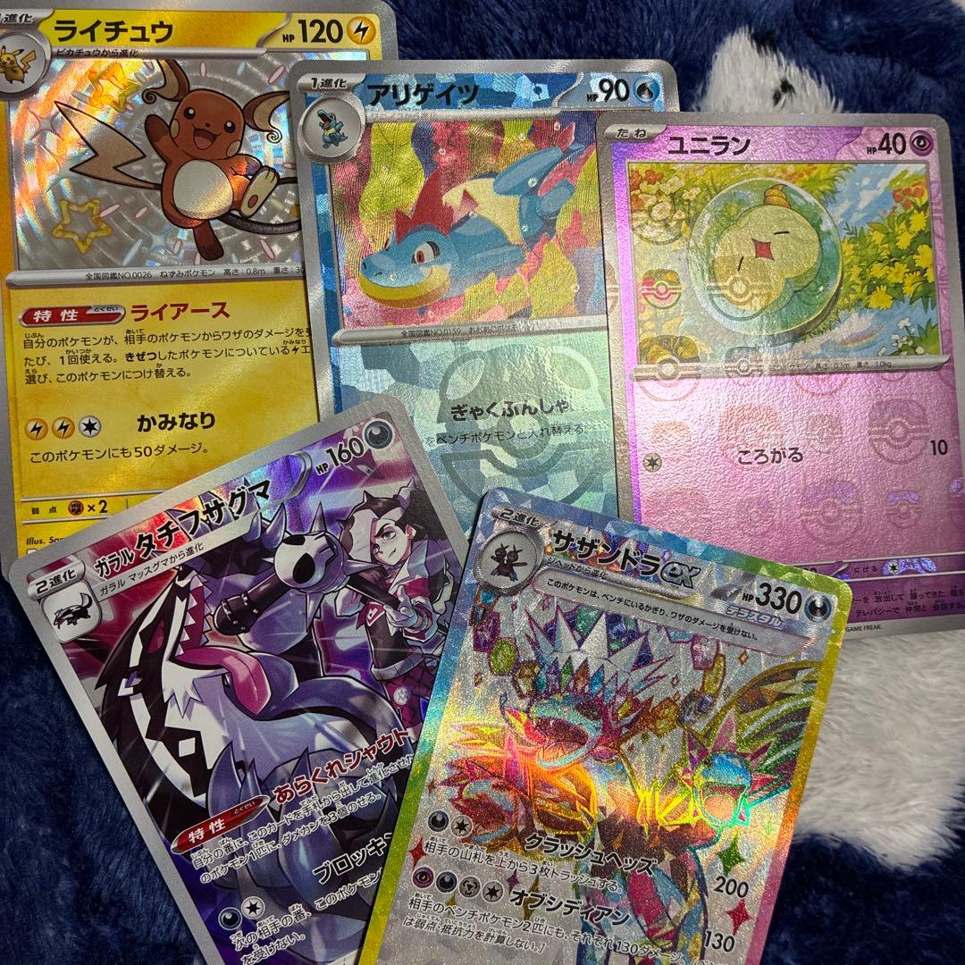 ポケカ まとめ売り ar srなど