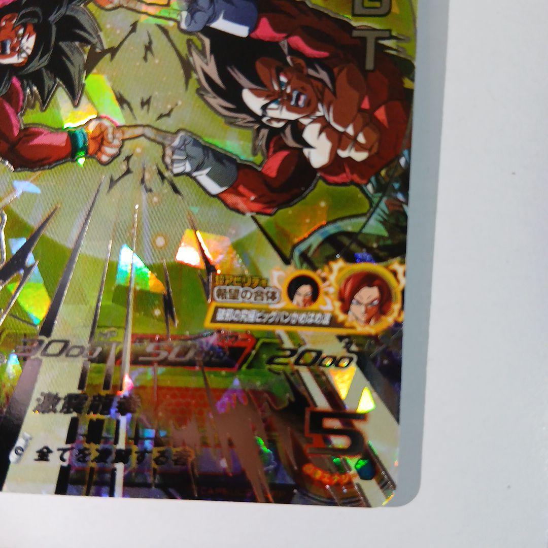 専用！ドラゴンボールヒーローズカードum9-sec 孫悟空:gt ＭＭ２-SEC