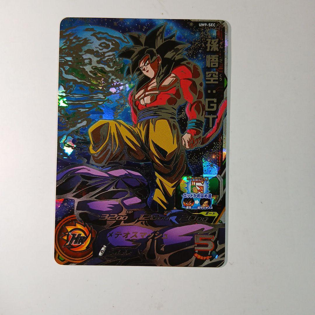 専用！ドラゴンボールヒーローズカードum9-sec 孫悟空:gt ＭＭ２-SEC