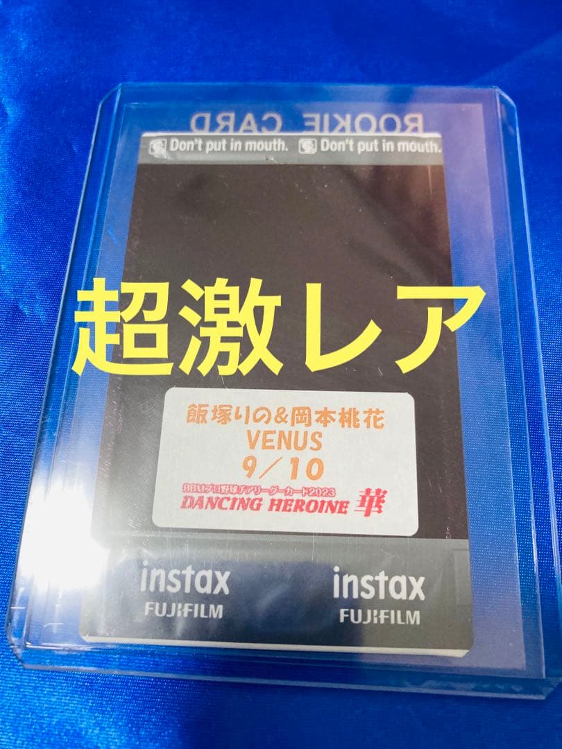 BBM 2023チアリーダー 10枚限定チェキ　飯塚りの&岡本桃花　ヴィーナス