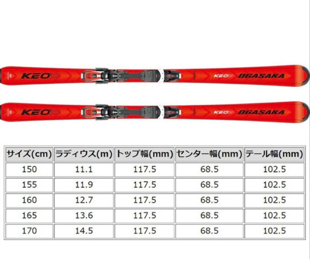 119900円ogasaka KS-EV 150 TYROLIA PRD11GW