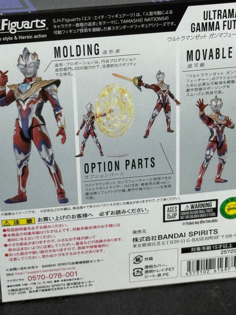 SHFiguarts ウルトラマンZ ベータスマッシュ　ガンマフューチャー　2体