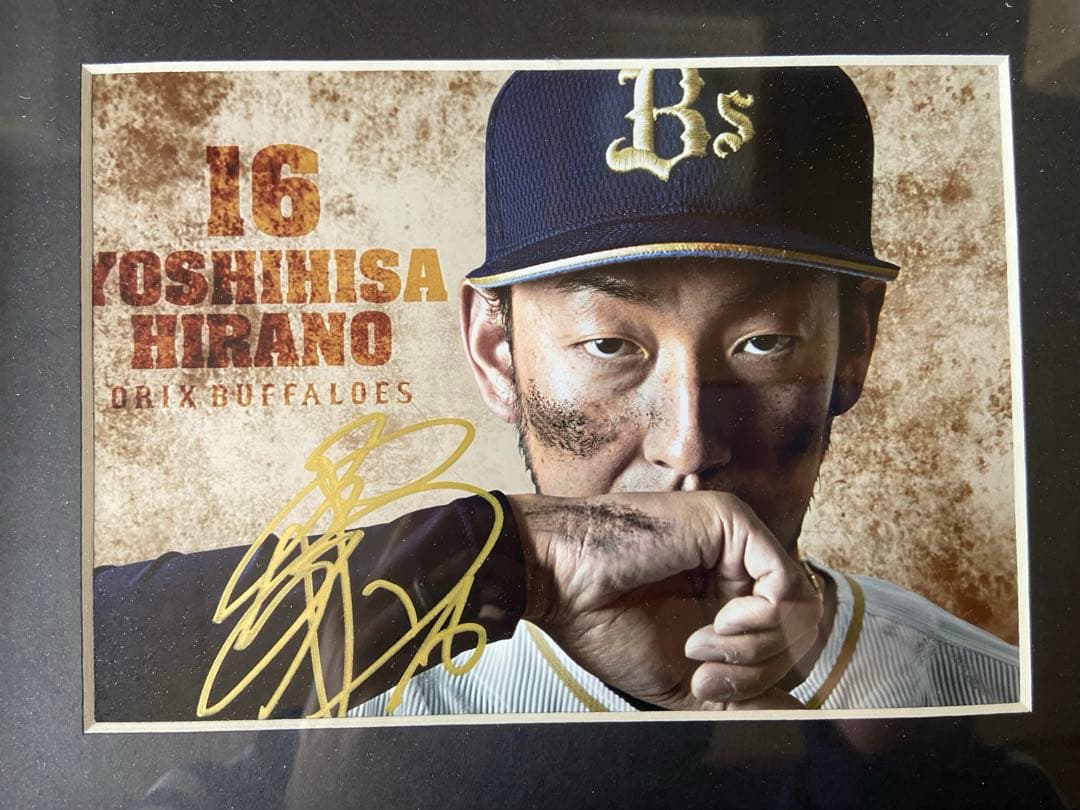 オリックスバッファローズ　平野佳寿選手　直筆サインパネル