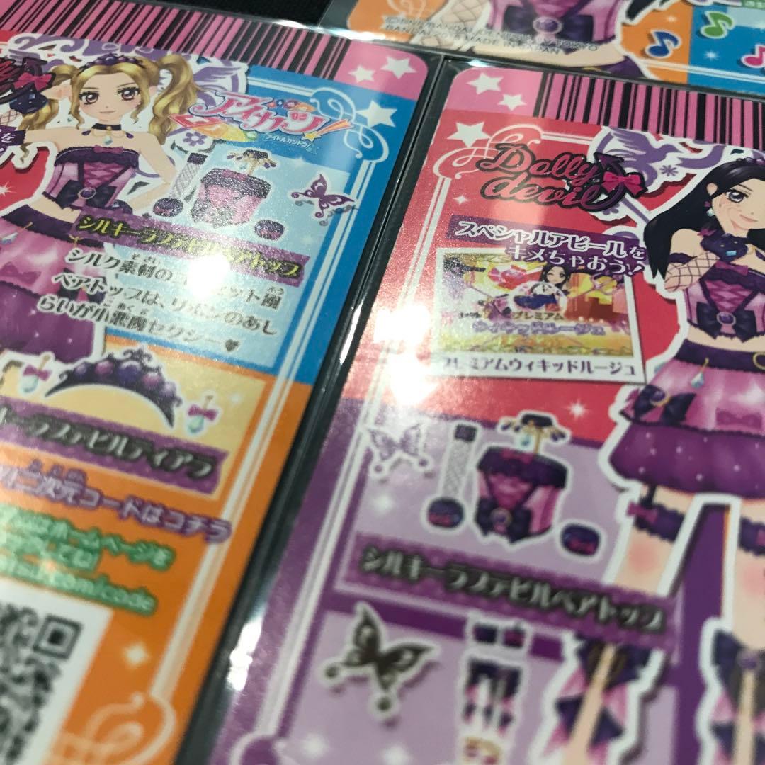 【最安値】シルキーラブデビルコーデ