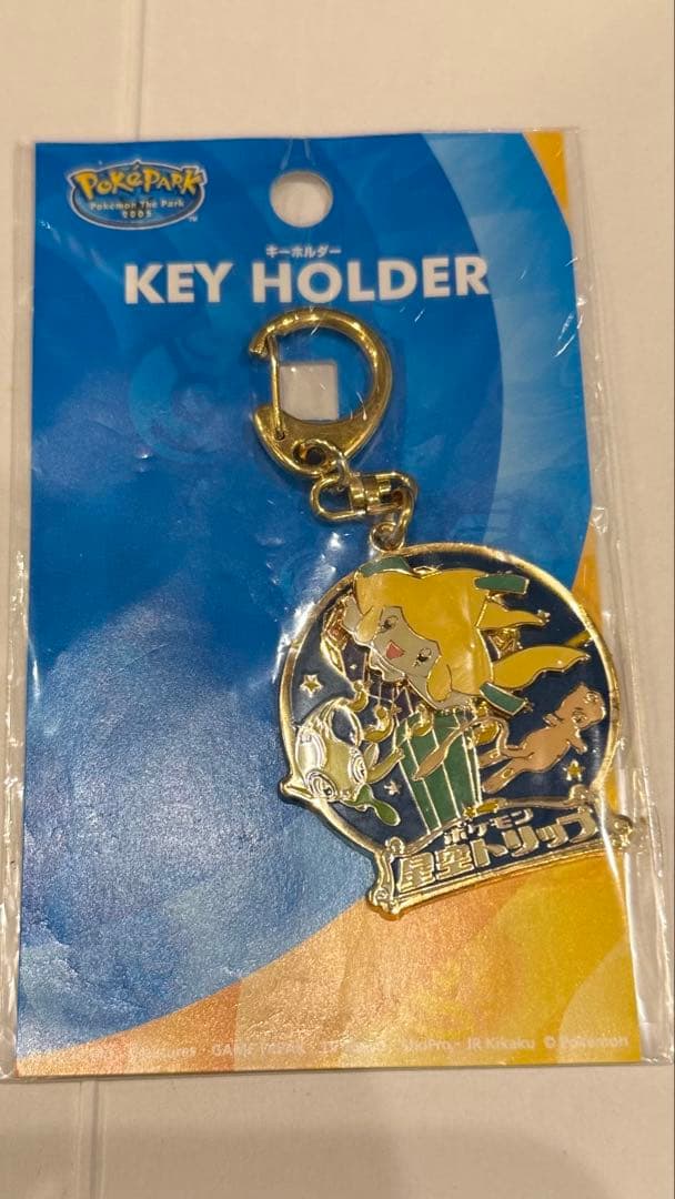 ポケモン星空トリップ ギミックキーホルダー