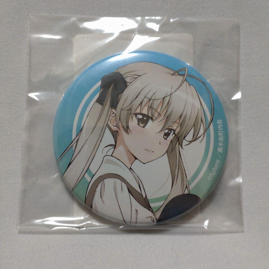 ヨスガノソラ10周年 dmmスクラッチ 春日野穹 缶バッチ