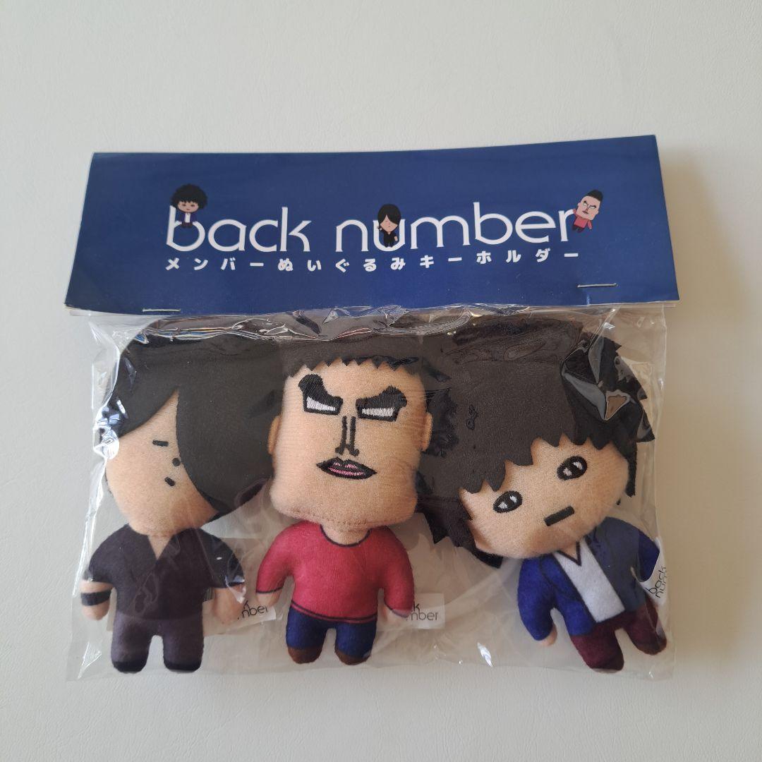 未開封 back number ぬいぐるみキーホルダー
