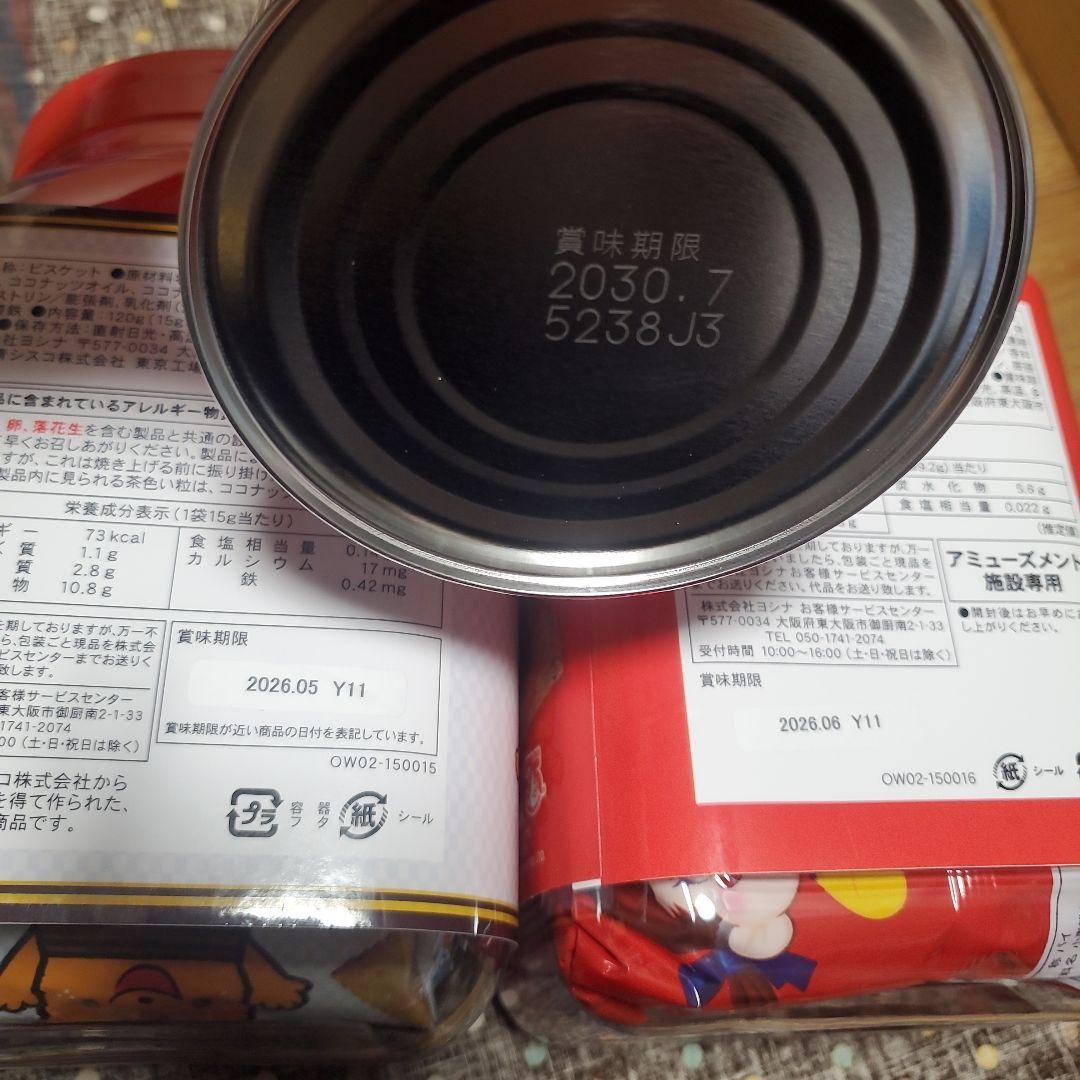 子供が大好きなお菓子詰め合わせセット！ 大容量まとめ売り！