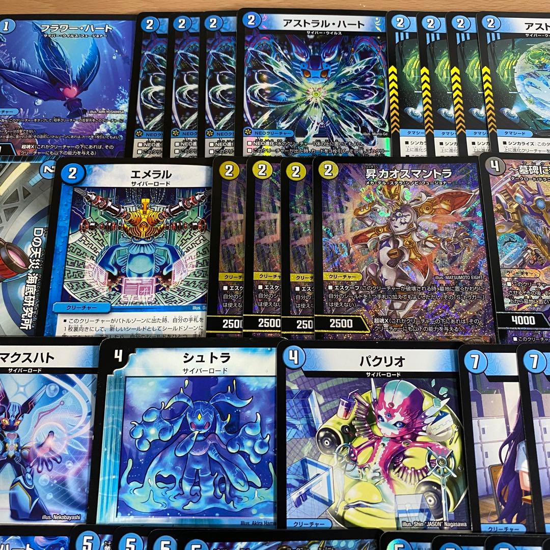 青単サイバー デッキ【以下検索 デュエルマスターズ 本格構築 デッキパーツ 】