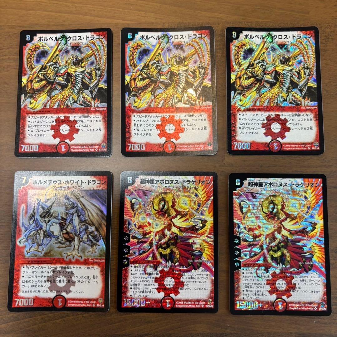 デュエルマスターズ　旧枠　まとめ売り　火文明　限定スリーブつき