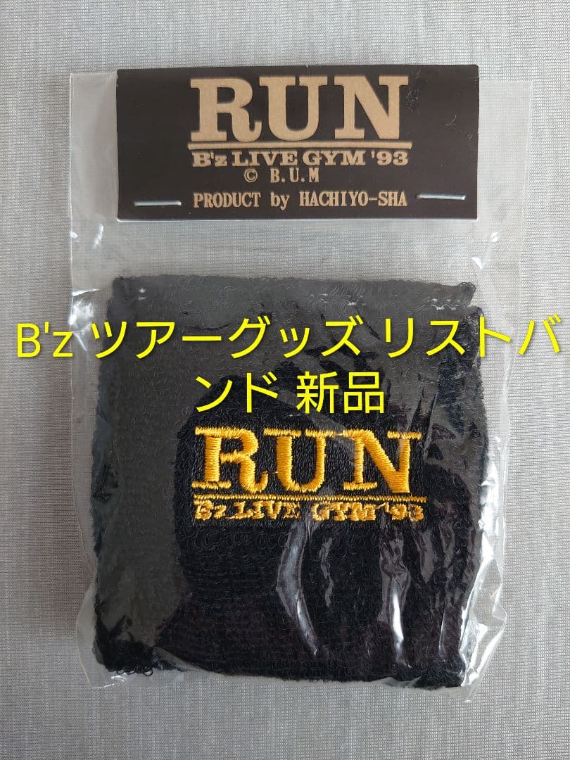 b'z run ツアーグッズ リストバンド 稲葉浩志 松本孝弘