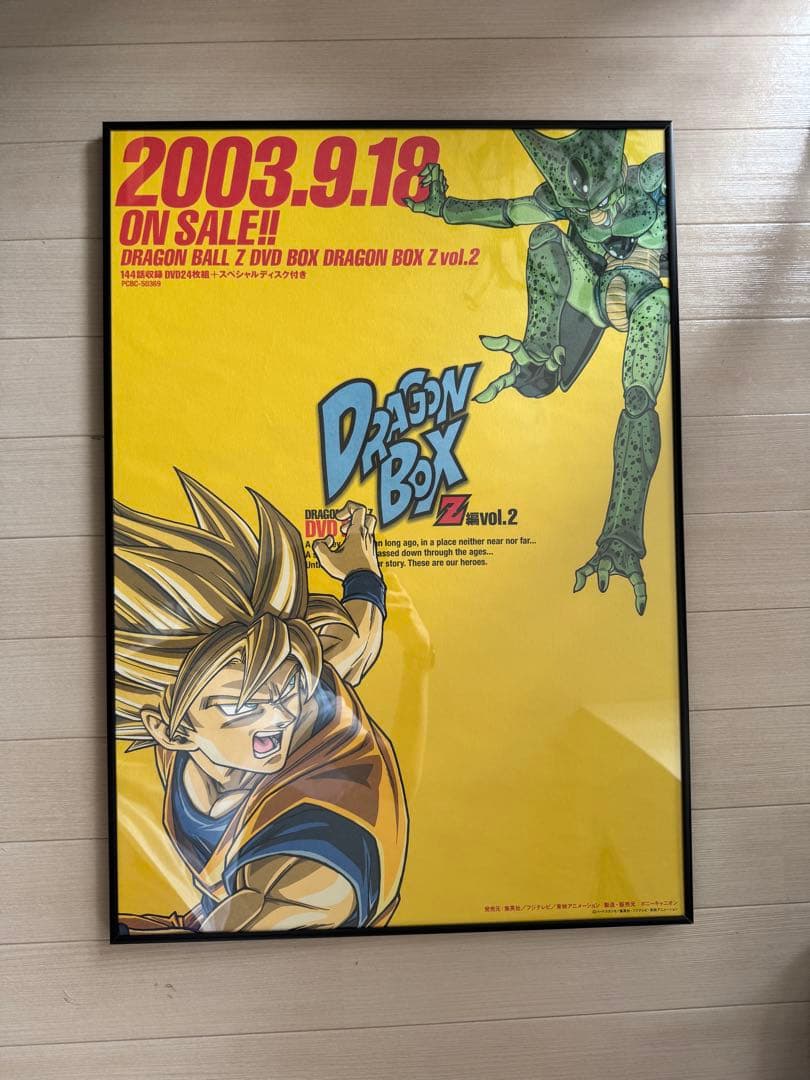 ☆LUNASEA@ ドラゴンボール ポスター2枚セット