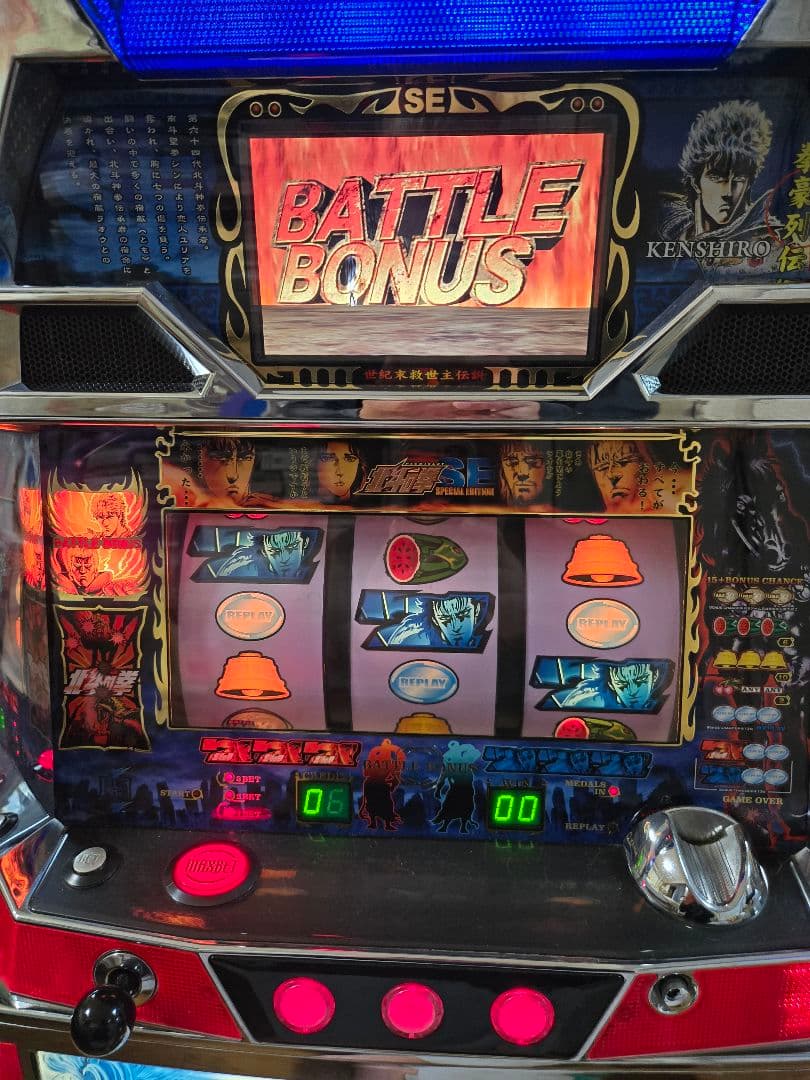 北斗の拳 SE SPECIAL EDITION　最終値下げ