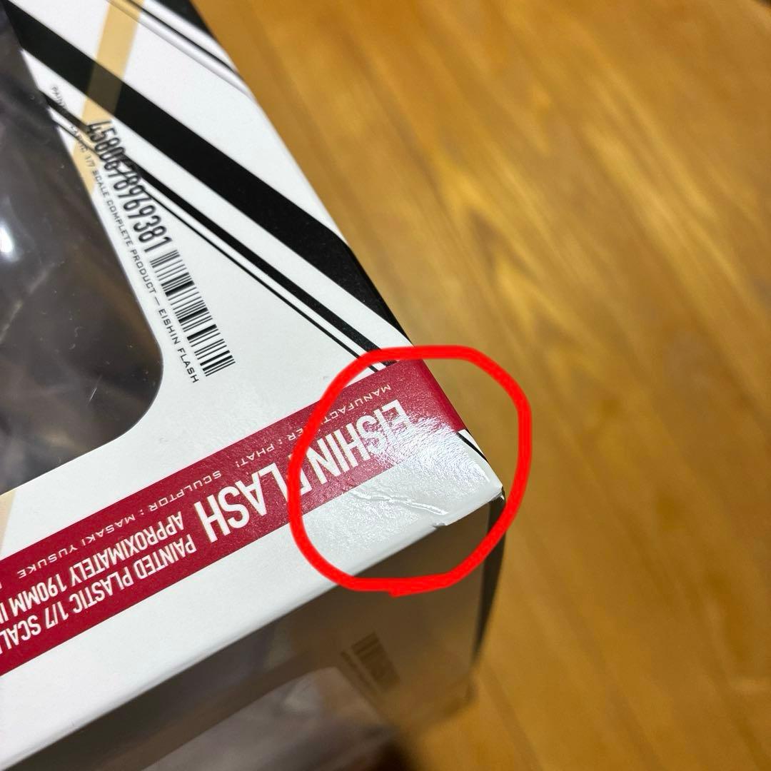 ウマ娘 エイシンフラッシュ 1/7スケールフィギュア