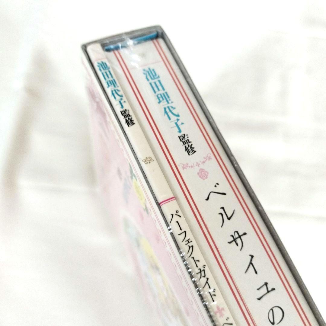 未開封　ベルサイユのばら カルタ