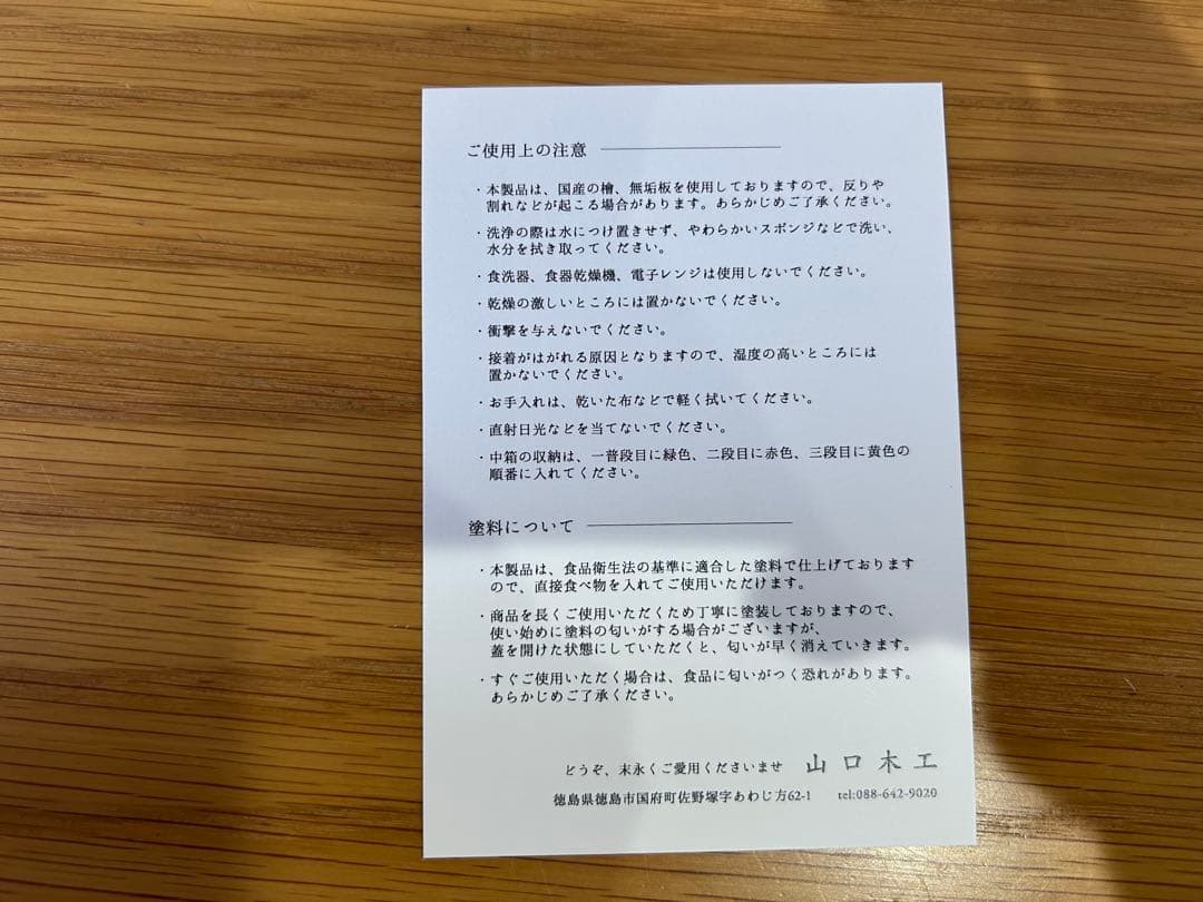 山口木工　遊山箱　お弁当箱　徳島　桜柄ピンク鏡面仕上げ