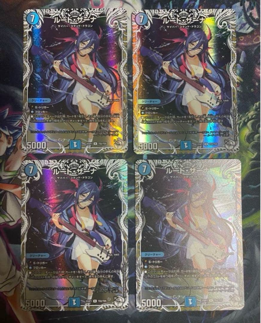 【最安値・メルカリ便】 ルードザーナ　キャラプレミアムトレジャー 4枚